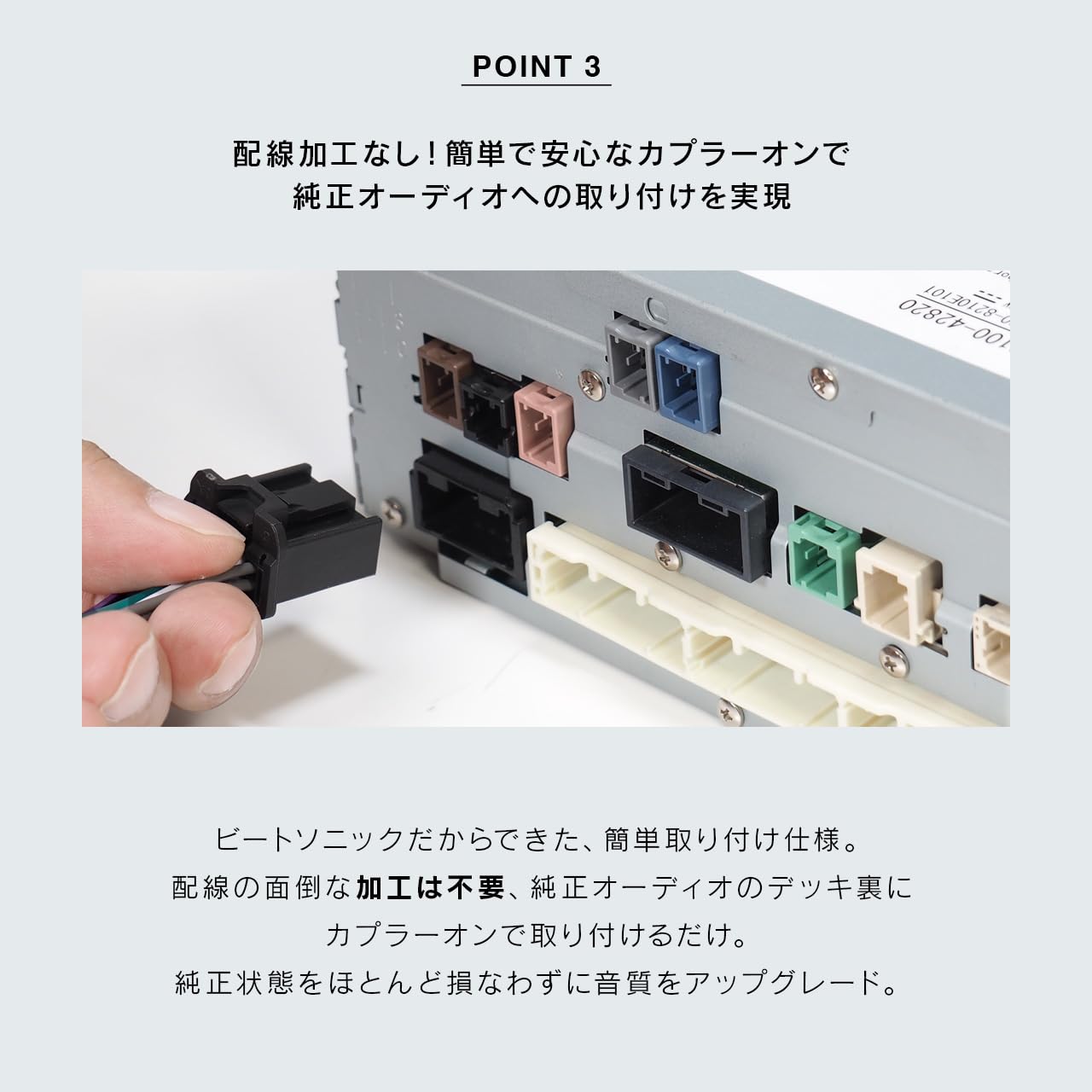 Amazon.co.jp: ビートソニック 純正オーディオ良音キット DSP